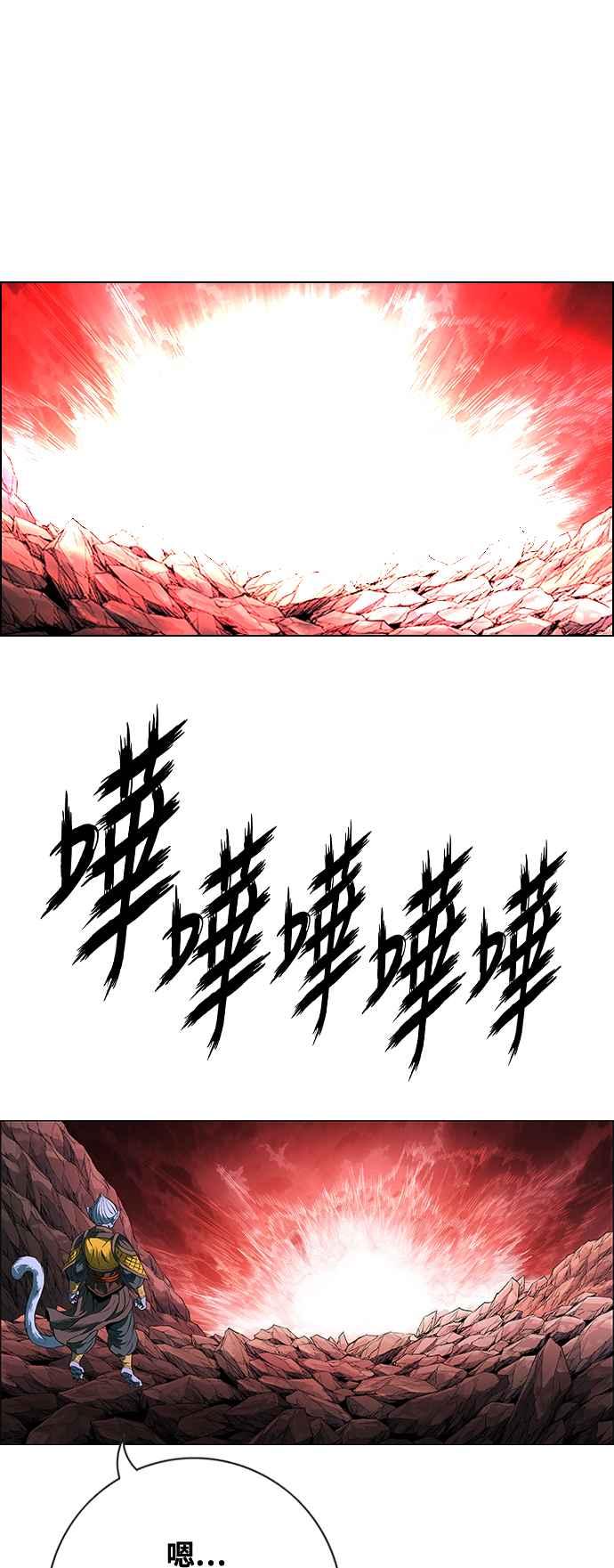 虎大哥 - [第3季] 第68话 尔岭的战争(8) - 第42张图