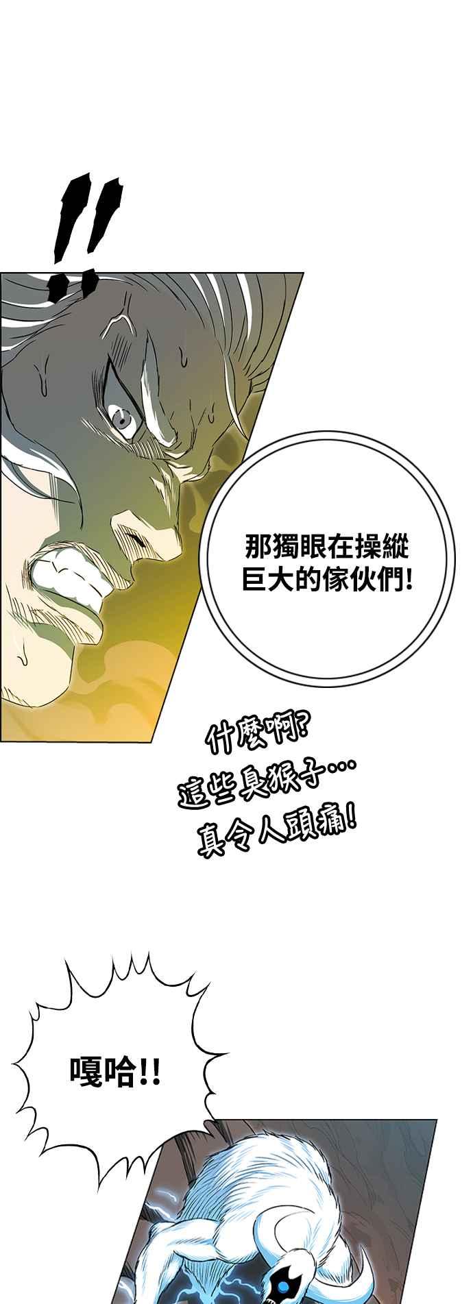 虎大哥 - [第3季] 第68话 尔岭的战争(8) - 第54张图