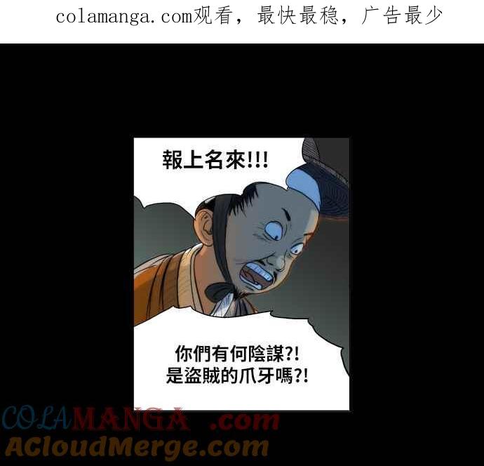 虎大哥 - [第46话] 捉虎甲士 (2) - 第1张图