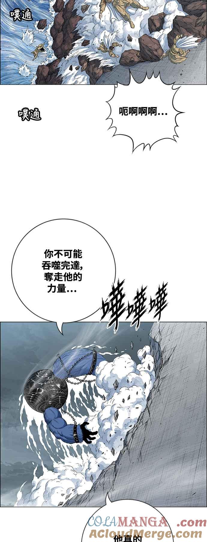 虎大哥 - [第3季] 第70话 没落 - 第45张图