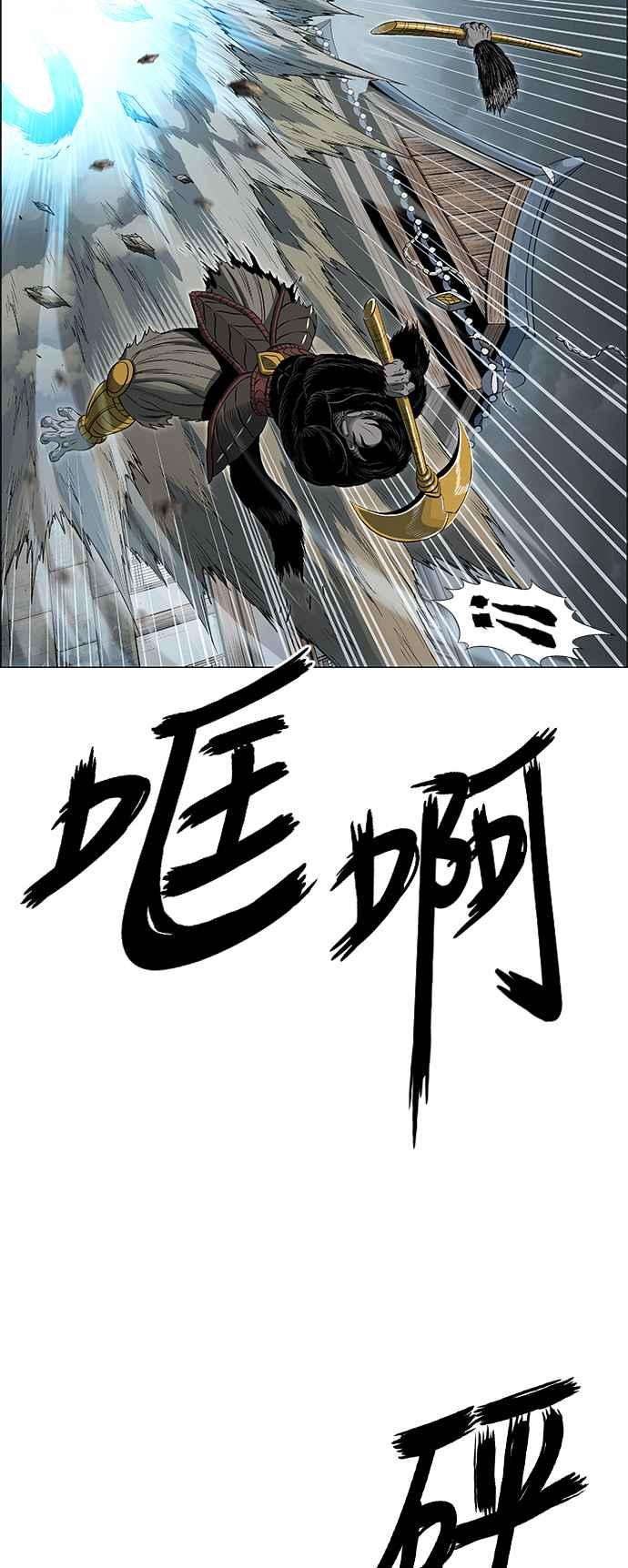 虎大哥 - [第3季] 第70话 没落 - 第83张图