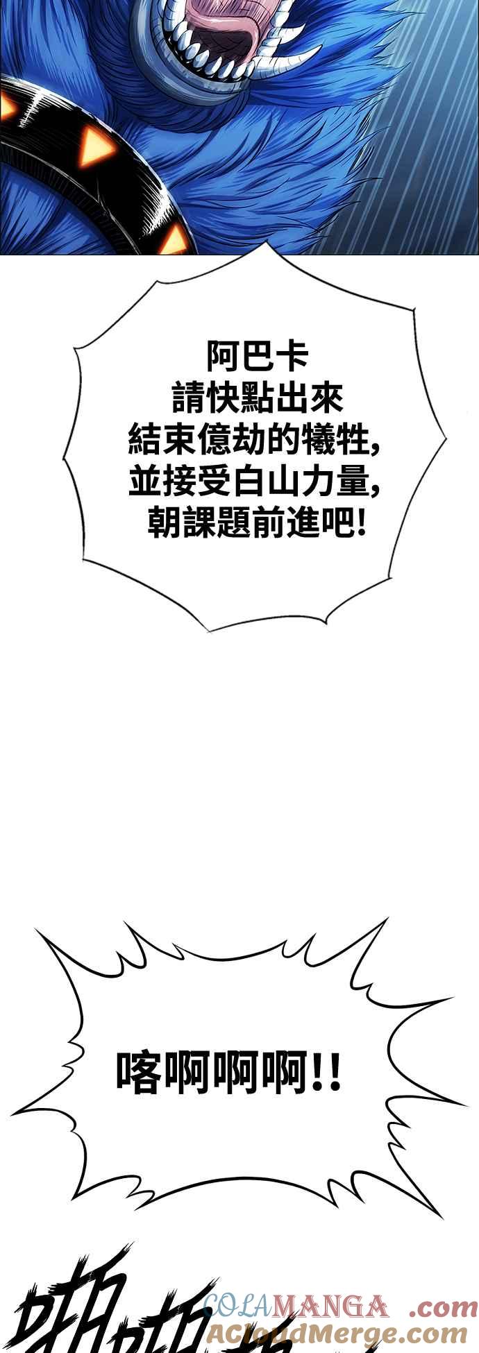 虎大哥 - [第3季] 第70话 没落 - 第69张图