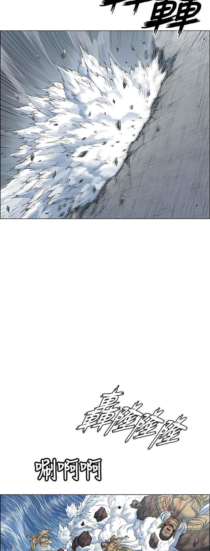 虎大哥 - [第3季] 第70话 没落 - 第44张图