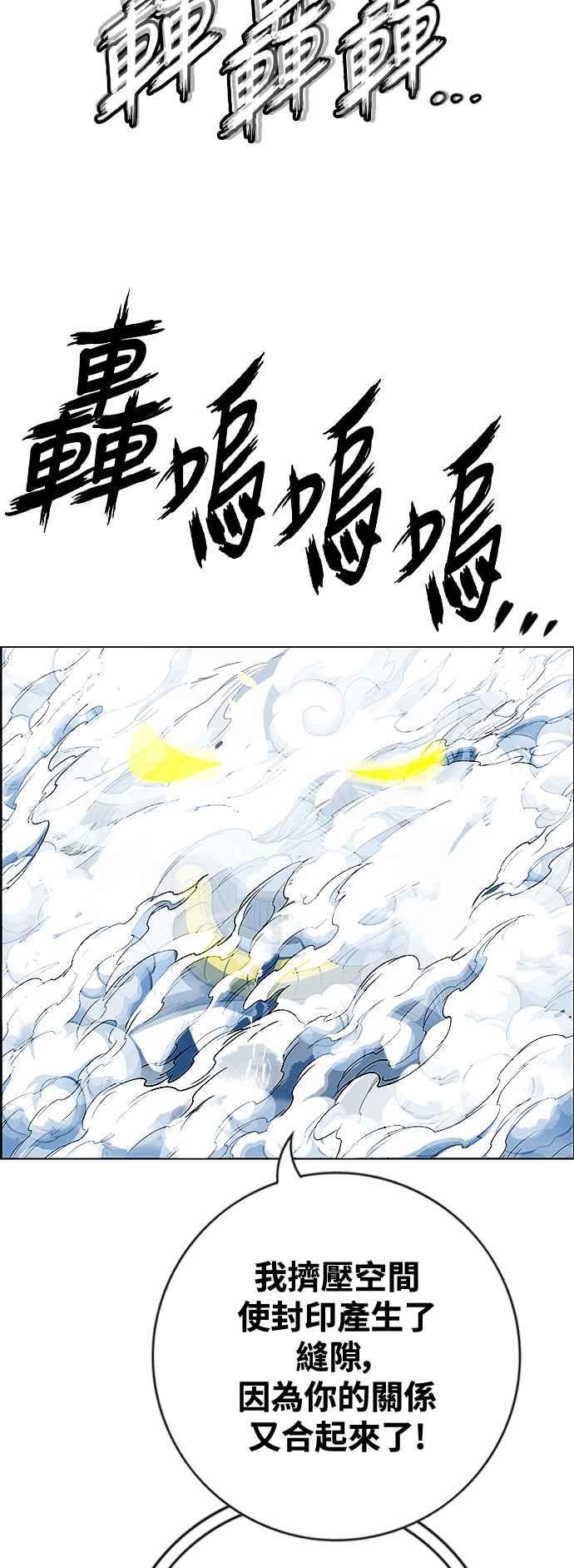 虎大哥 - [第3季] 第70话 没落 - 第8张图