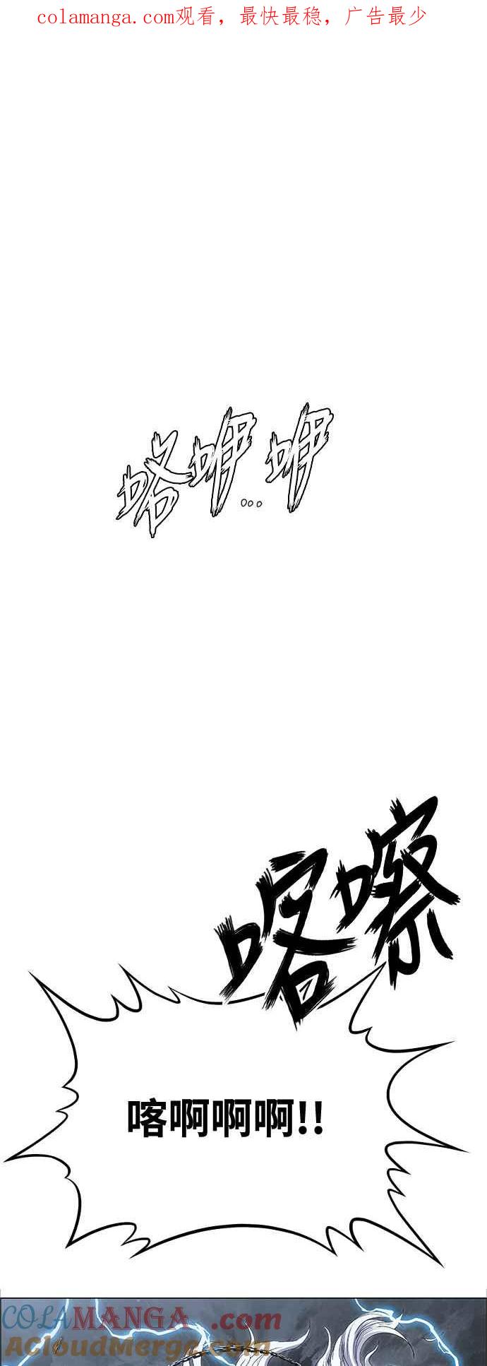 虎大哥 - [第3季] 第70话 没落 - 第1张图