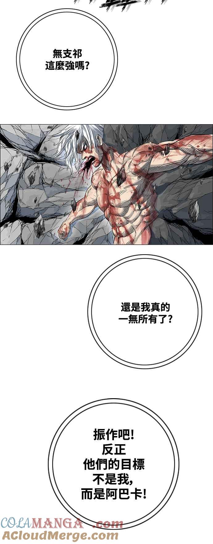 虎大哥 - [第3季] 第70话 没落 - 第39张图