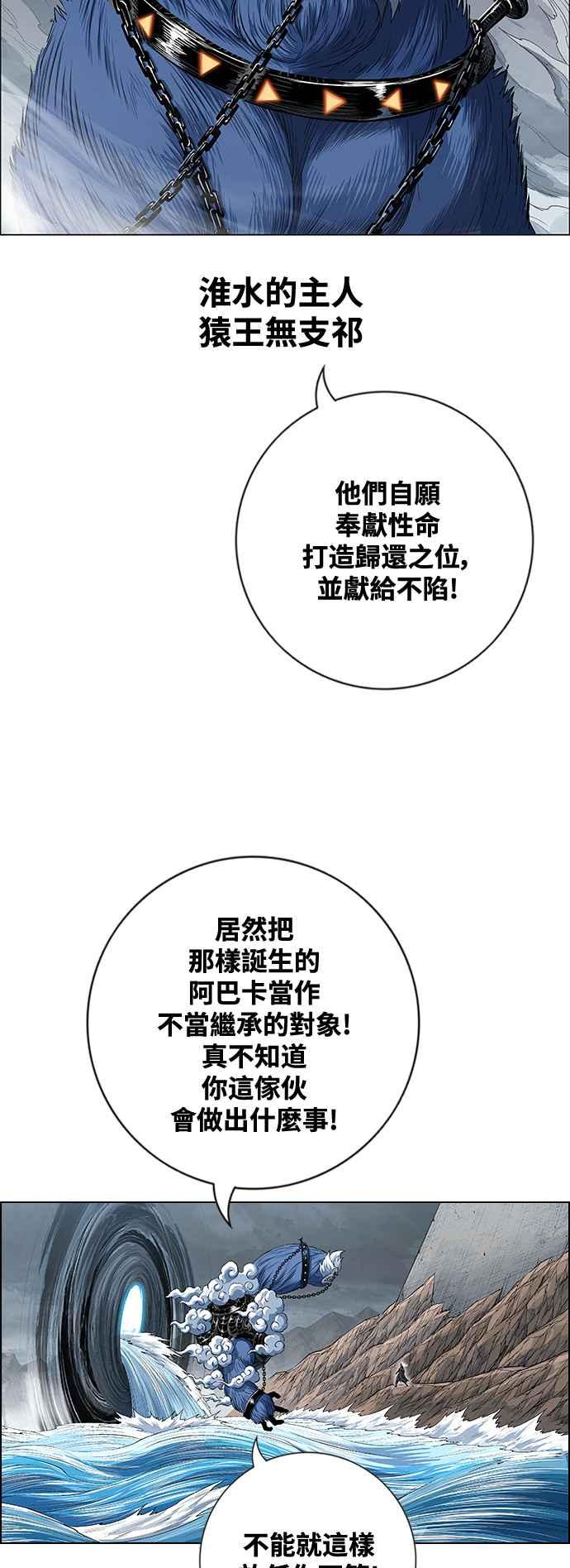 虎大哥 - [第3季] 第70话 没落 - 第17张图