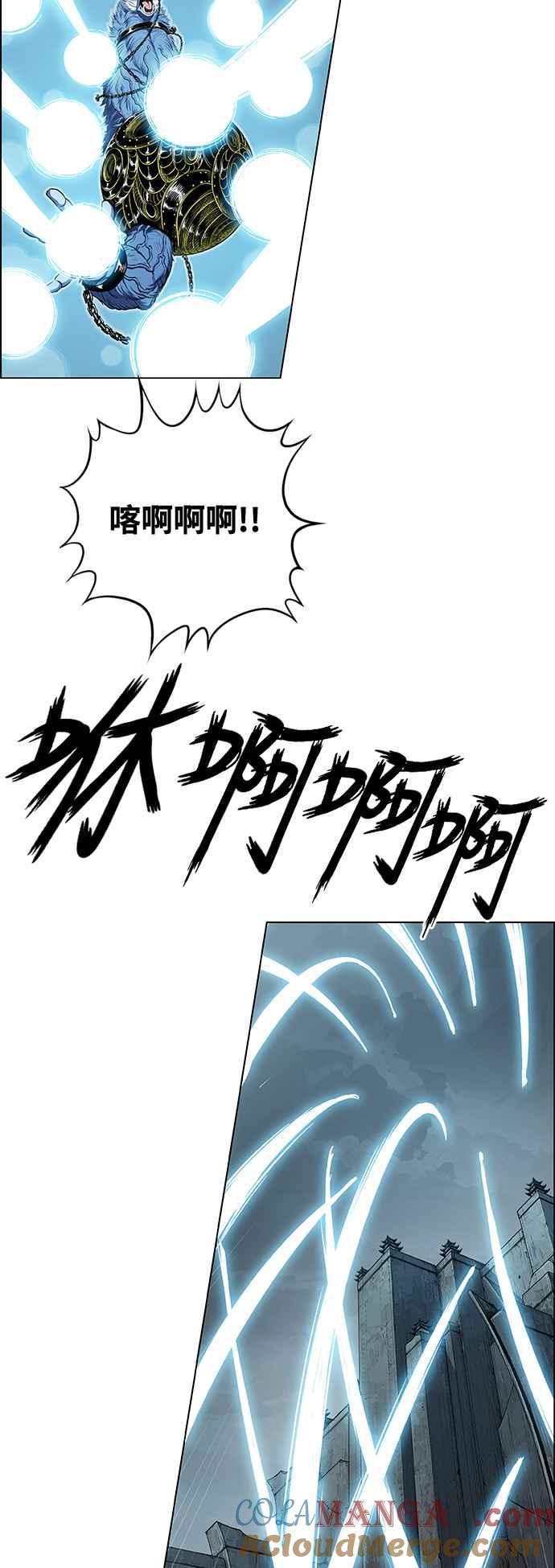 虎大哥 - [第3季] 第70话 没落 - 第72张图