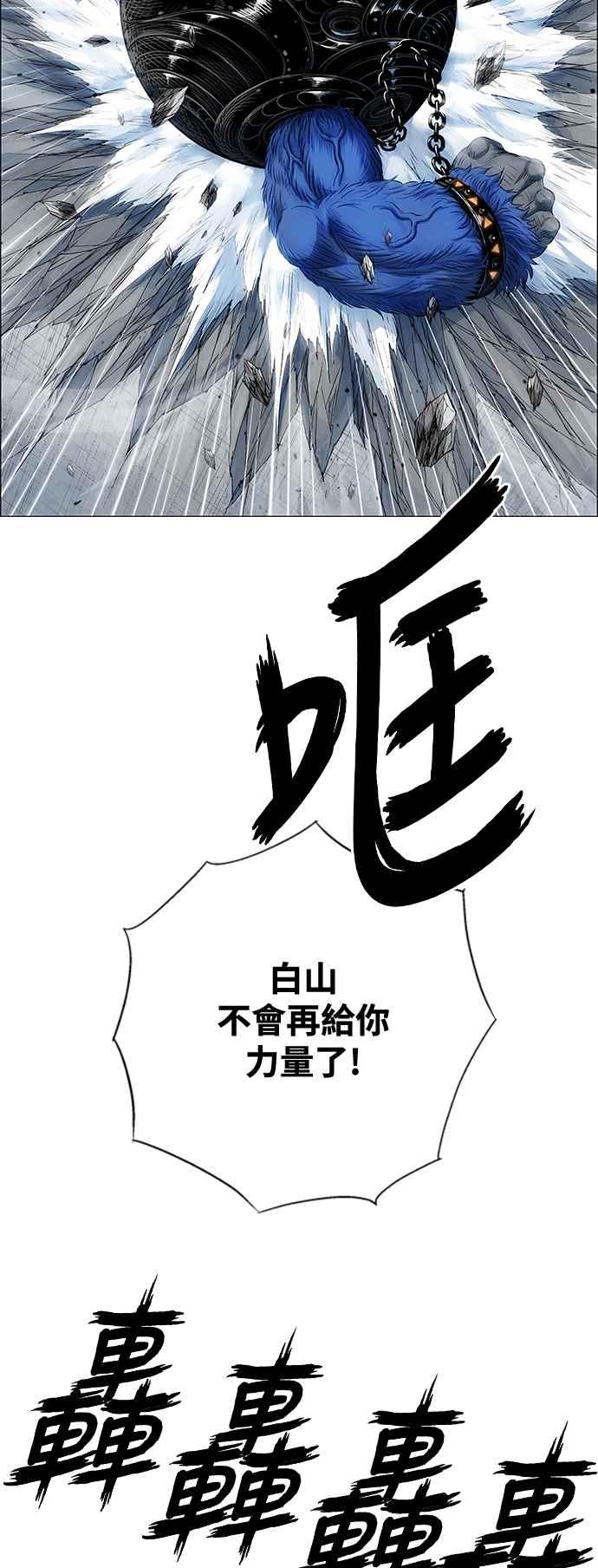虎大哥 - [第3季] 第70话 没落 - 第43张图