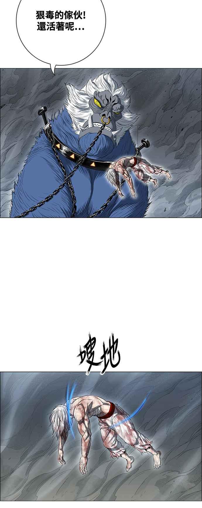 虎大哥 - [第3季] 第70话 没落 - 第56张图