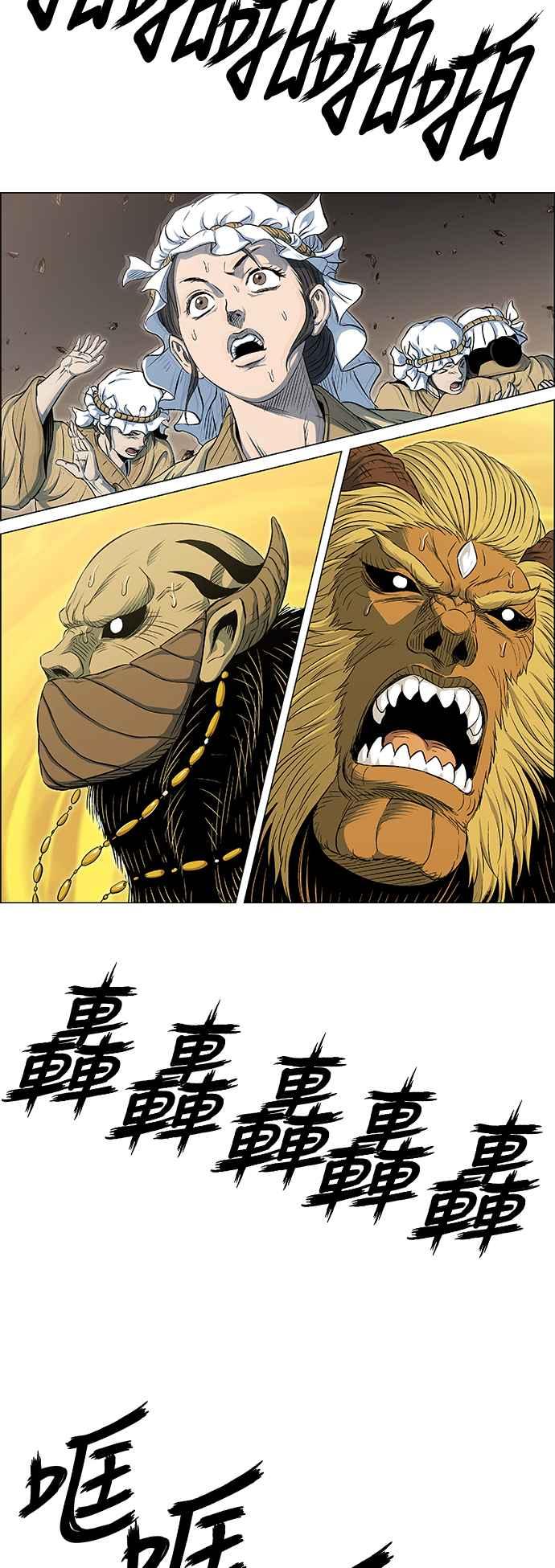 虎大哥 - [第3季] 第70话 没落 - 第70张图