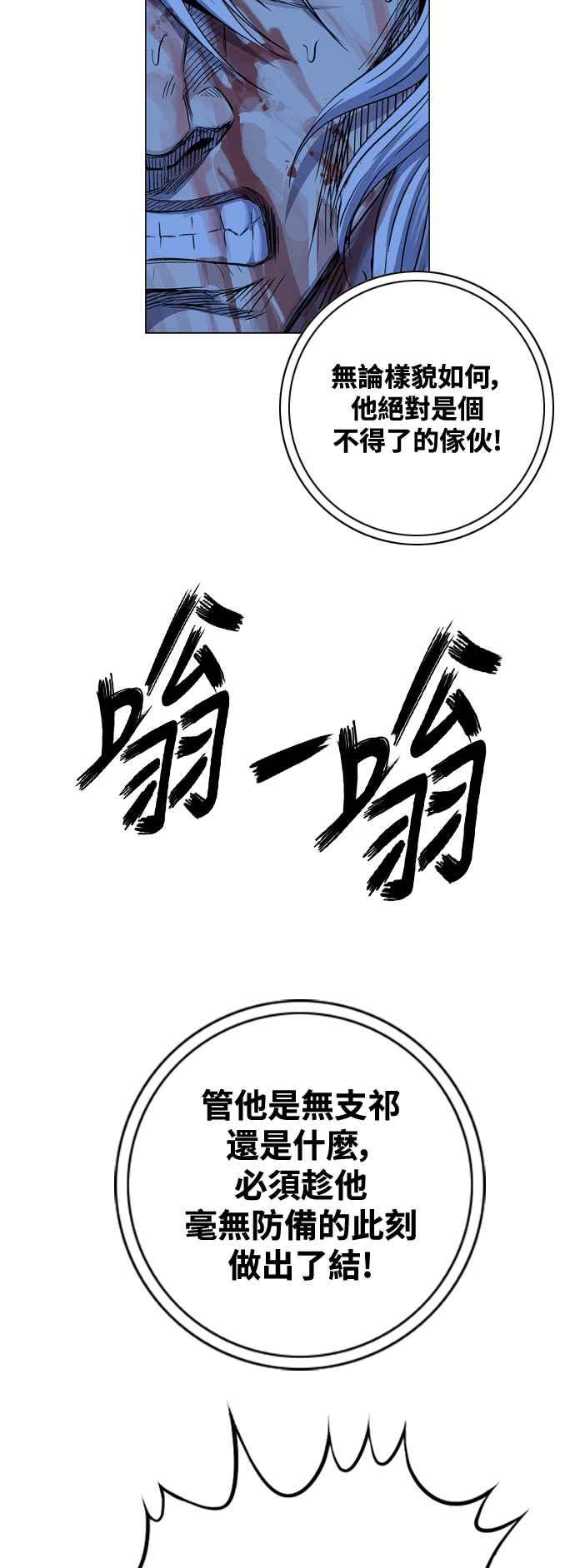 虎大哥 - [第3季] 第70话 没落 - 第4张图