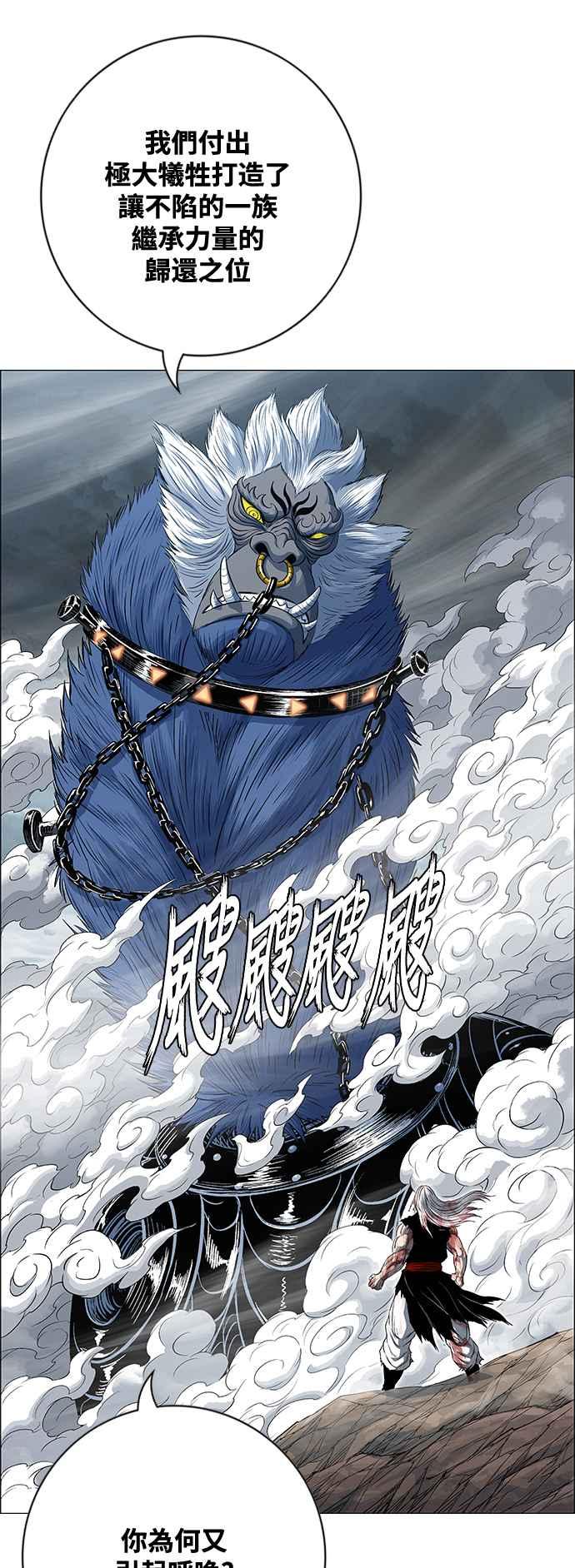 虎大哥 - [第3季] 第70话 没落 - 第13张图