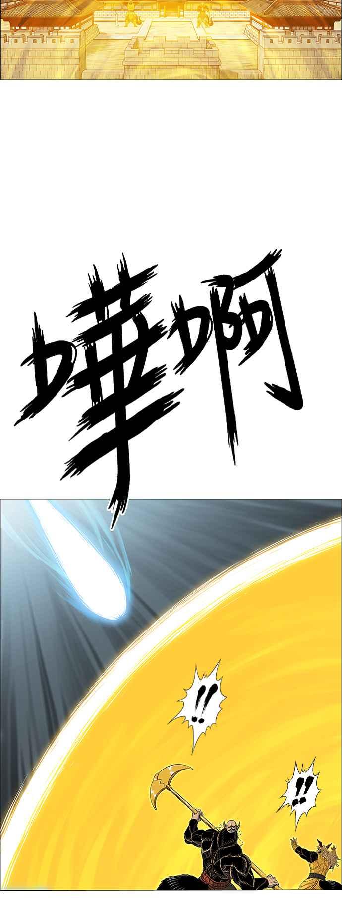 虎大哥 - [第3季] 第70话 没落 - 第79张图