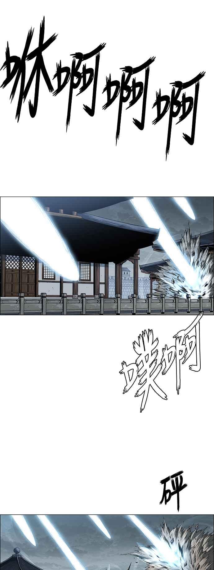 虎大哥 - [第3季] 第70话 没落 - 第74张图