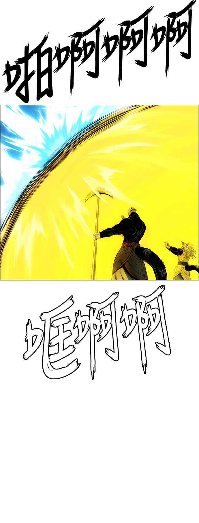 虎大哥 - [第3季] 第70话 没落 - 第50张图