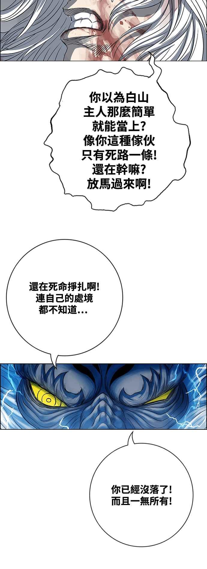 虎大哥 - [第3季] 第70话 没落 - 第22张图