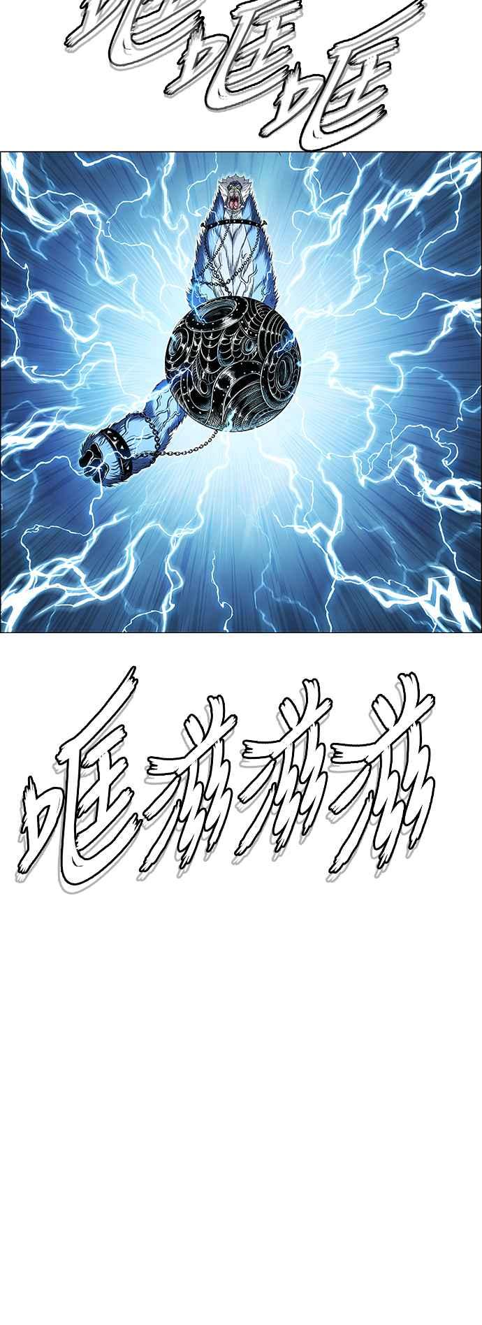 虎大哥 - [第3季] 第70话 没落 - 第25张图