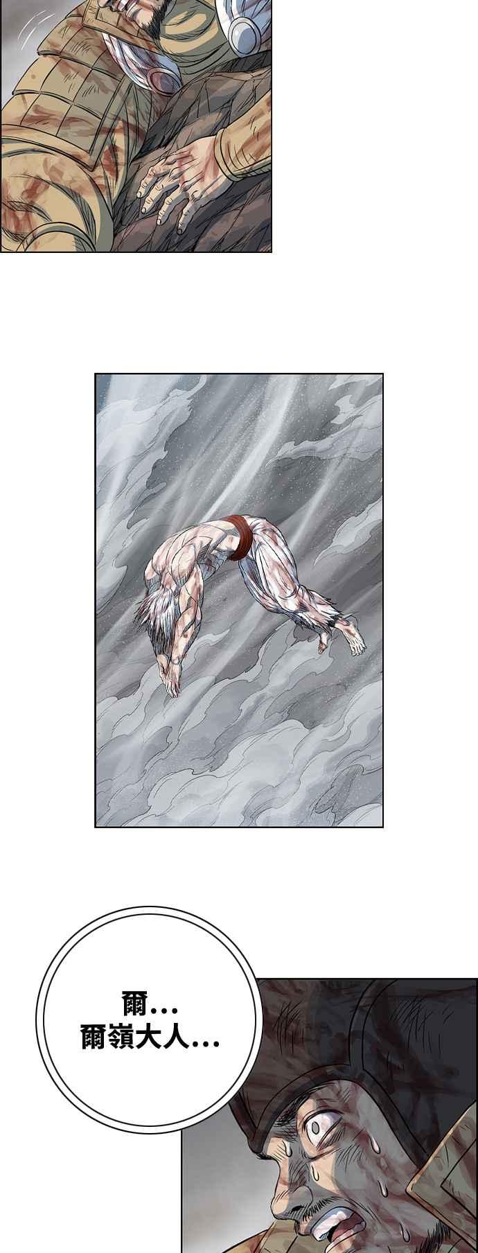 虎大哥 - [第3季] 第70话 没落 - 第47张图