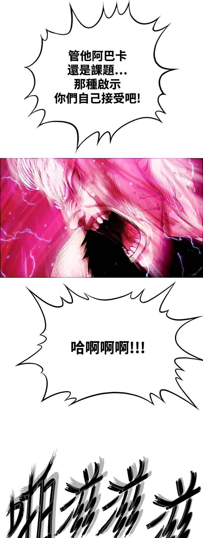 虎大哥 - [第3季] 第70话 没落 - 第28张图