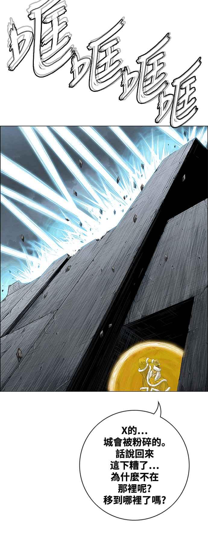 虎大哥 - [第3季] 第70话 没落 - 第76张图