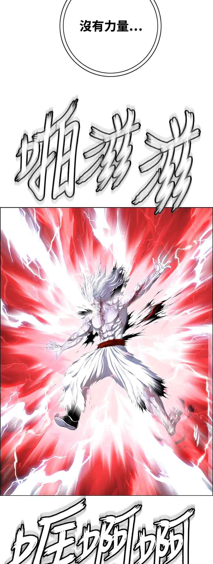 虎大哥 - [第3季] 第70话 没落 - 第31张图