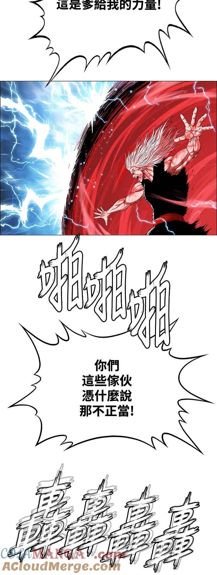 虎大哥 - [第3季] 第70话 没落 - 第27张图