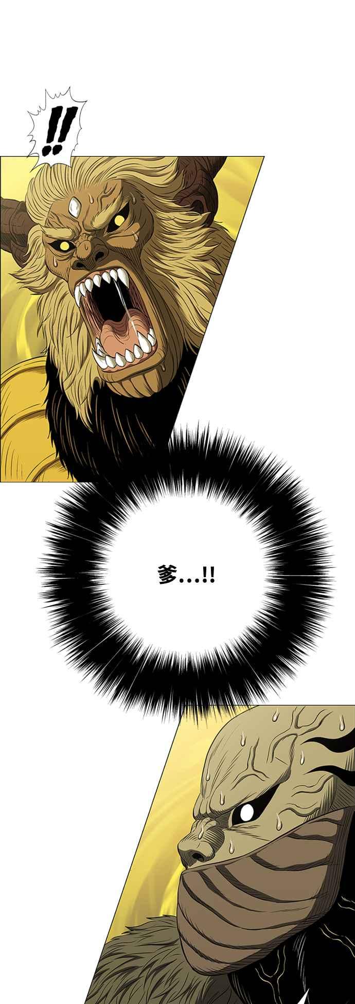 虎大哥 - [第3季] 第70话 没落 - 第67张图