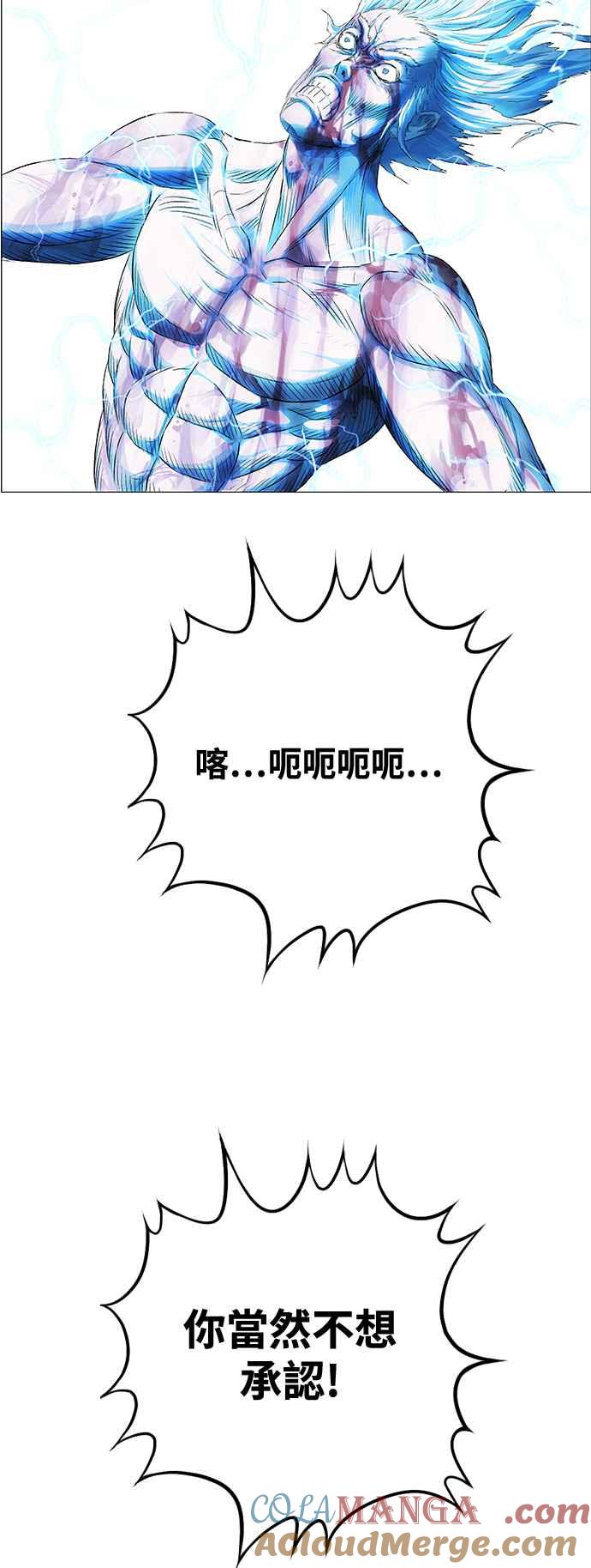 虎大哥 - [第3季] 第70话 没落 - 第33张图