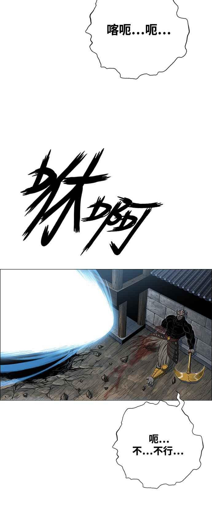 虎大哥 - [第3季] 第70话 没落 - 第85张图