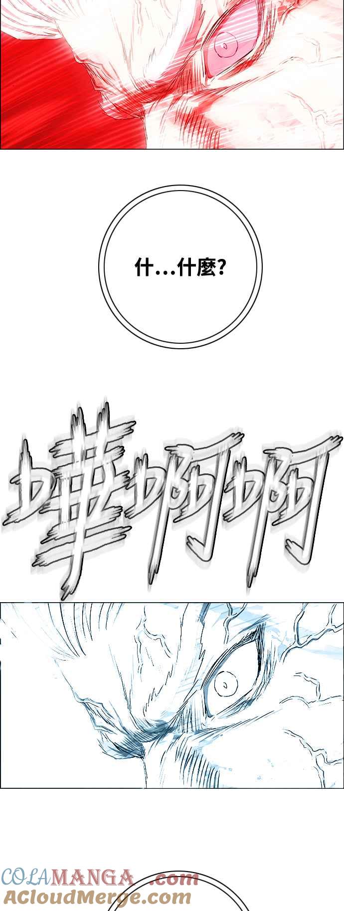 虎大哥 - [第3季] 第70话 没落 - 第30张图