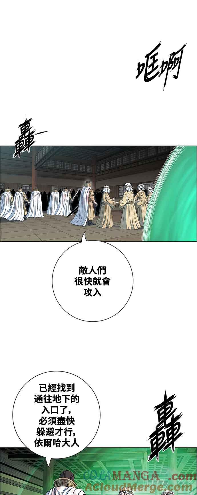 虎大哥 - [第3季] 第70话 没落 - 第51张图