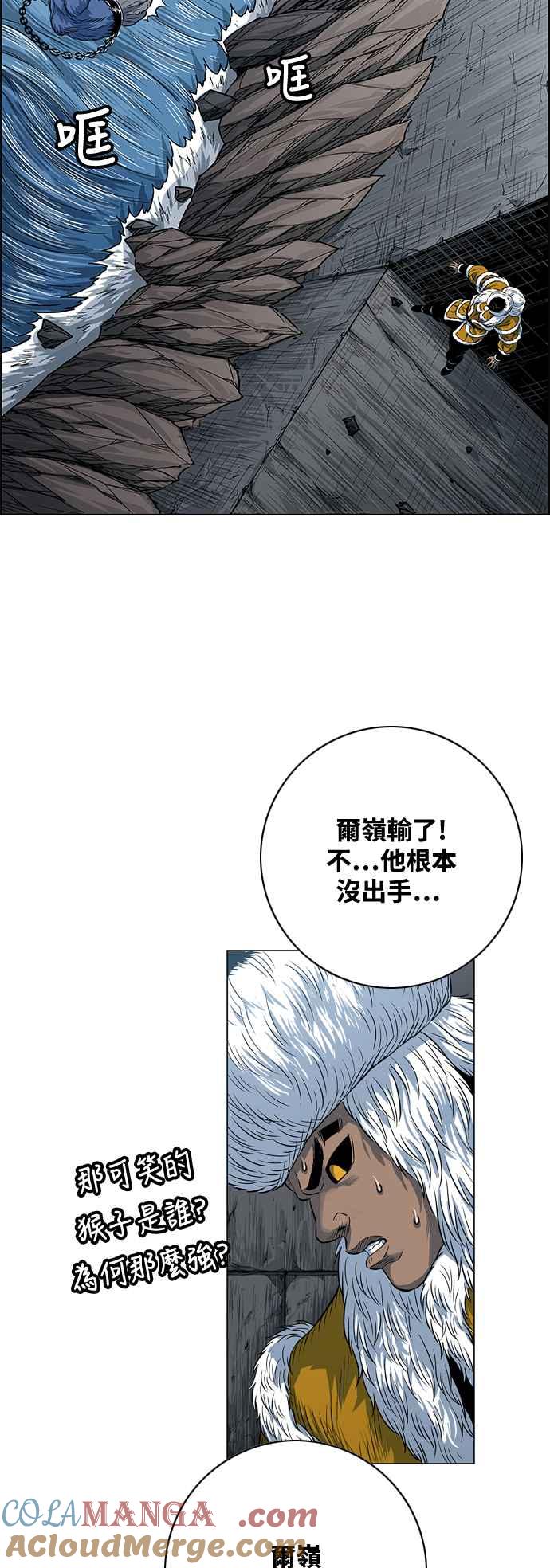 虎大哥 - [第3季] 第70话 没落 - 第60张图