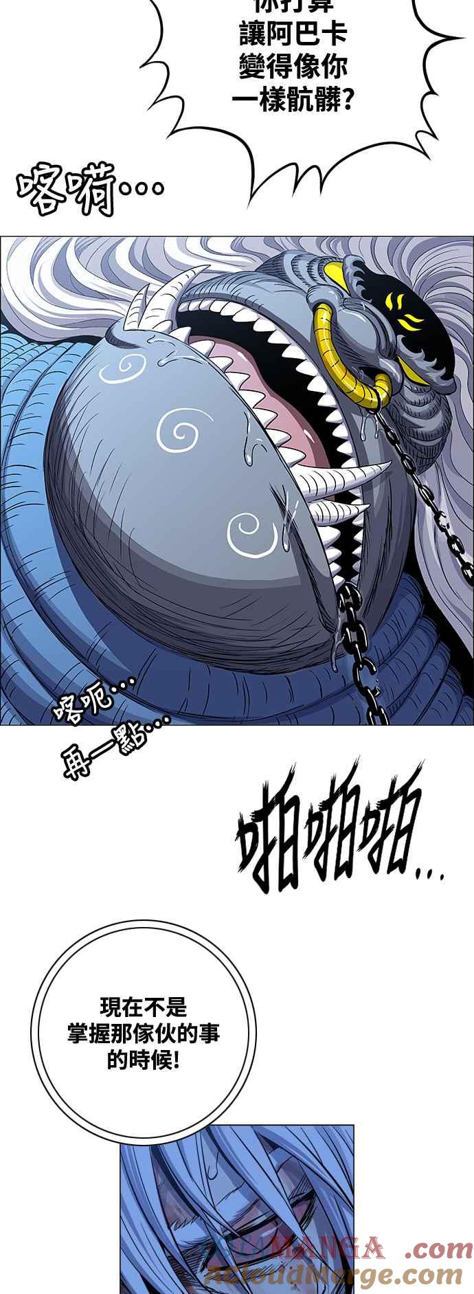 虎大哥 - [第3季] 第70话 没落 - 第3张图