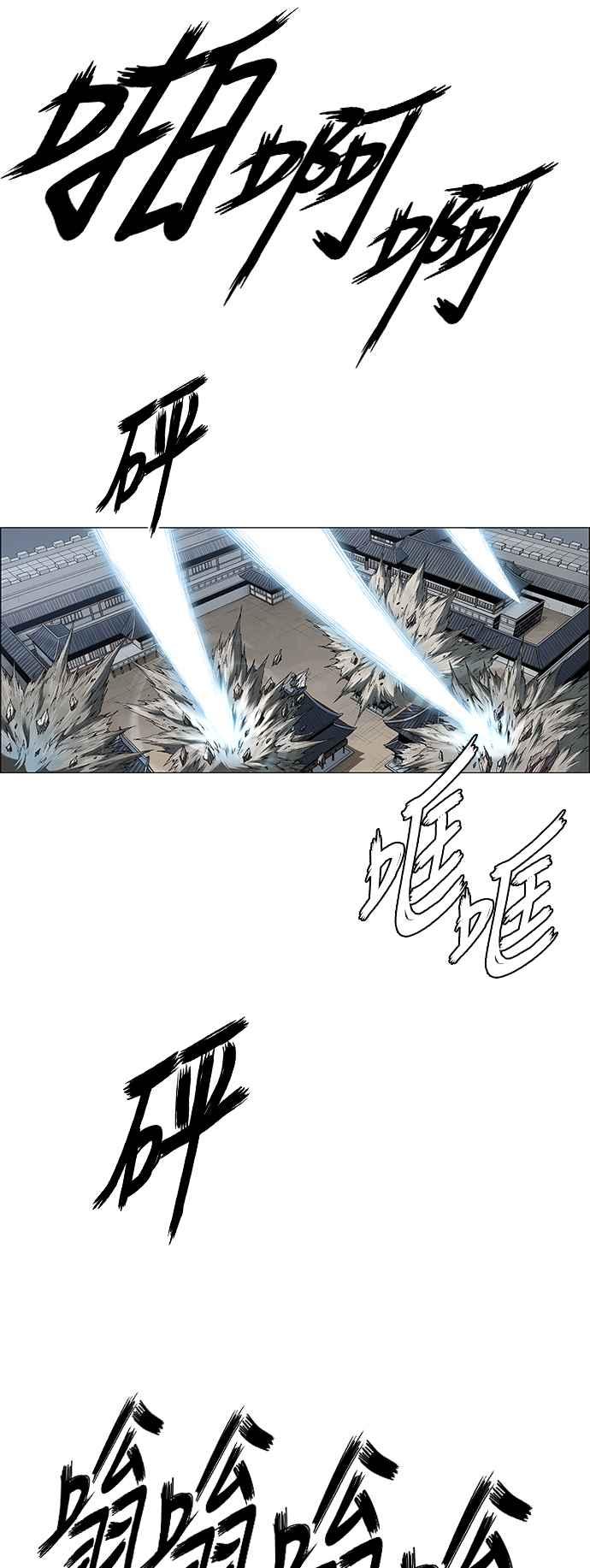 虎大哥 - [第3季] 第70话 没落 - 第77张图