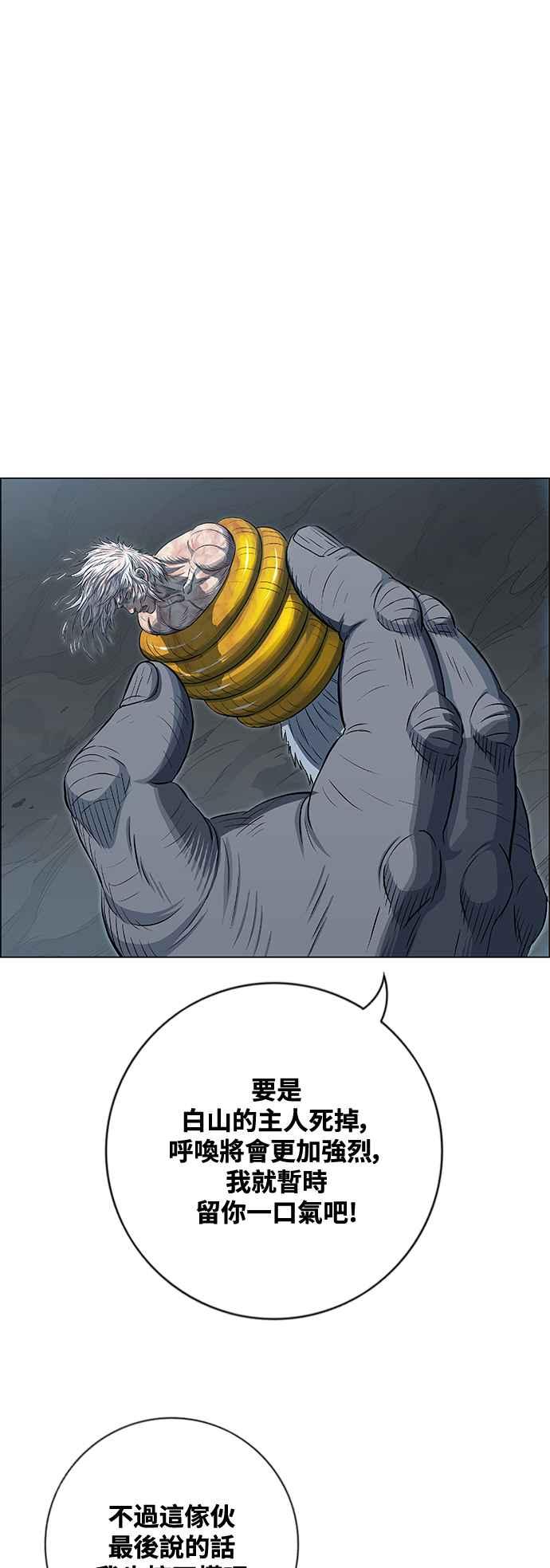 虎大哥 - [第3季] 第70话 没落 - 第58张图