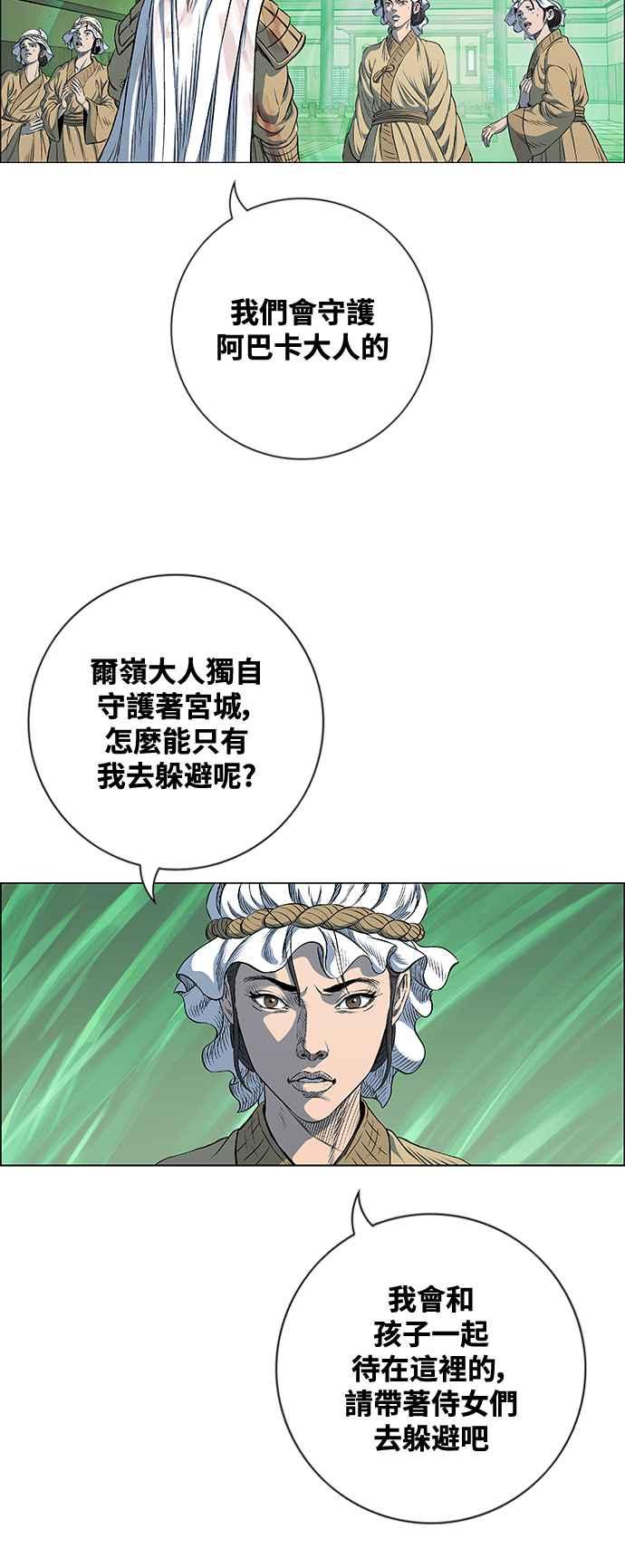 虎大哥 - [第3季] 第70话 没落 - 第52张图