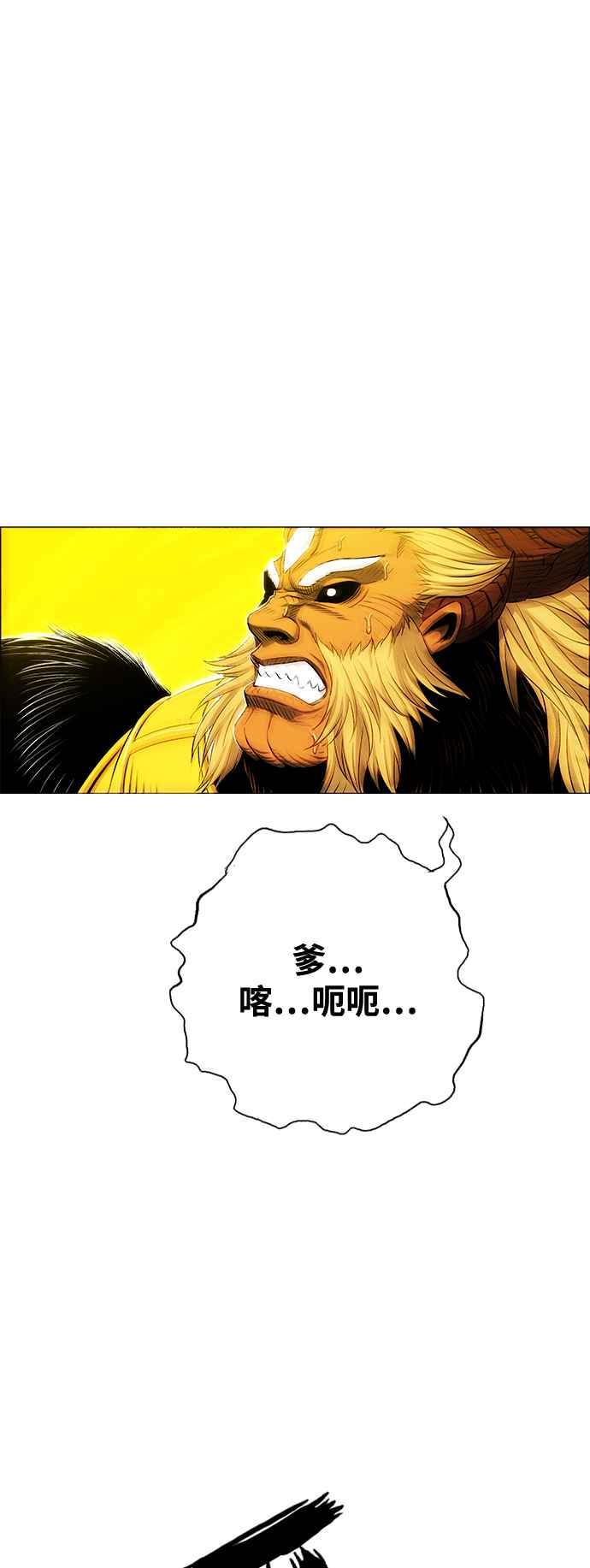 虎大哥 - [第3季] 第70话 没落 - 第80张图