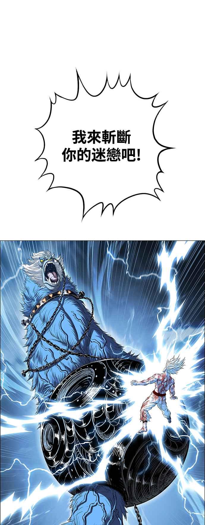 虎大哥 - [第3季] 第70话 没落 - 第35张图