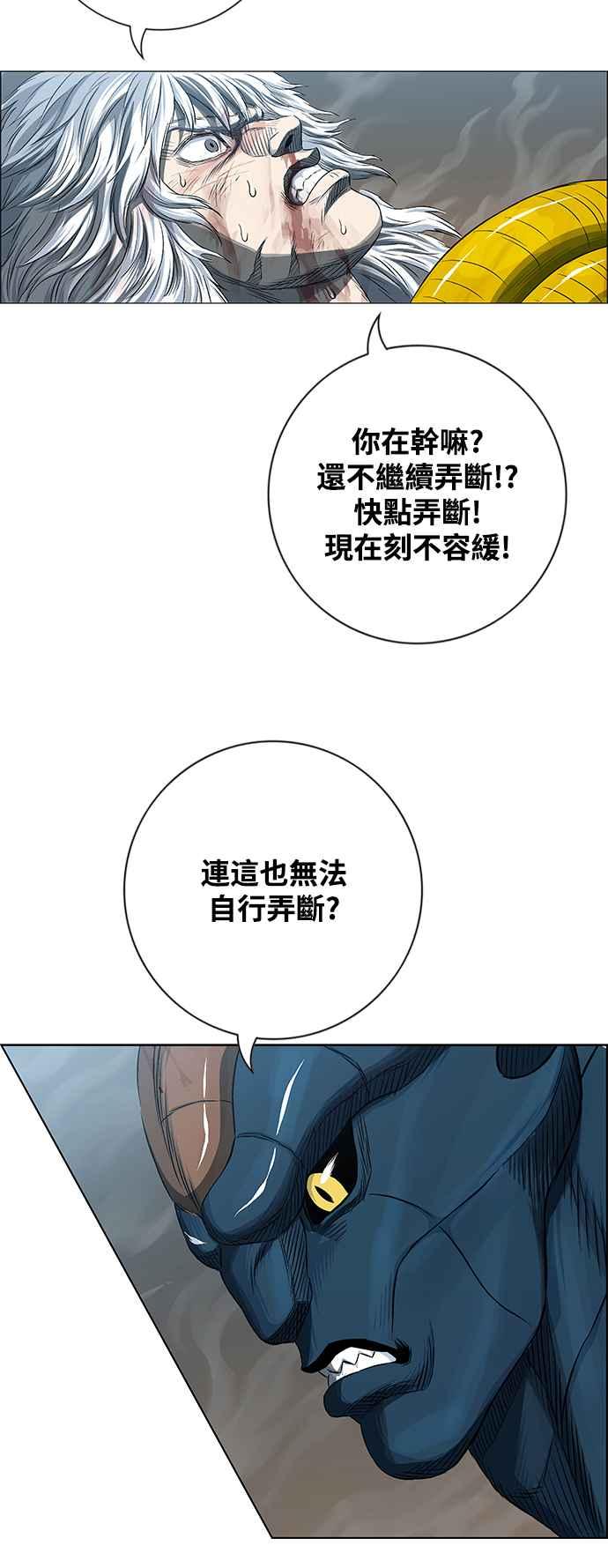 虎大哥 - [第3季] 第73话 不死之身 - 第24张图