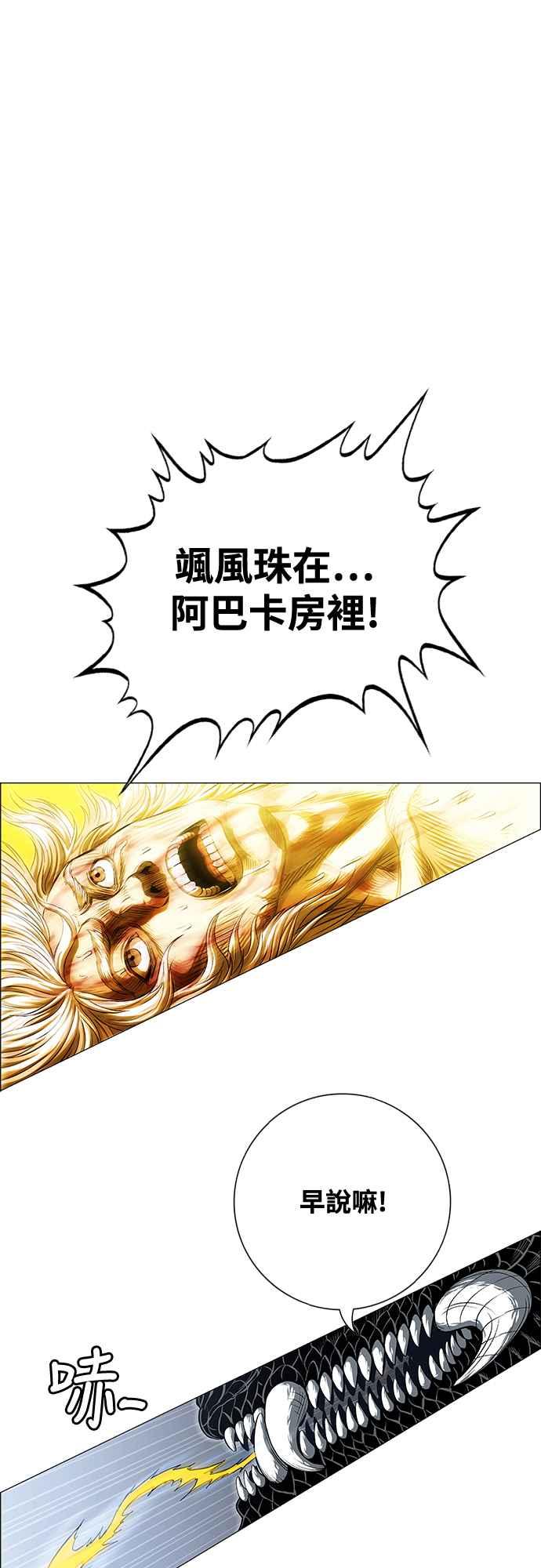 虎大哥 - [第3季] 第73话 不死之身 - 第60张图