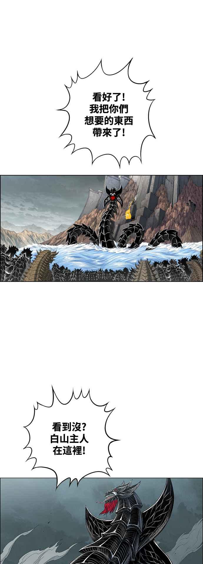 虎大哥 - [第3季] 第73话 不死之身 - 第42张图