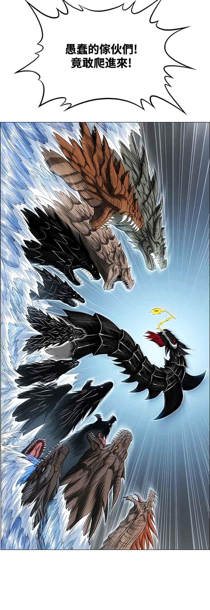 虎大哥 - [第3季] 第73话 不死之身 - 第62张图