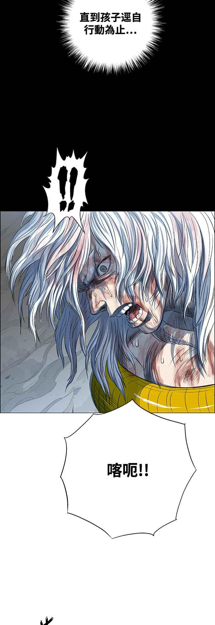 虎大哥 - [第3季] 第73话 不死之身 - 第69张图