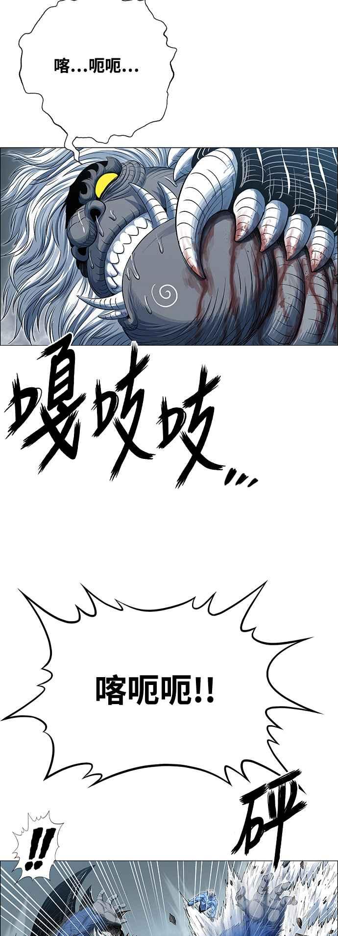 虎大哥 - [第3季] 第73话 不死之身 - 第3张图