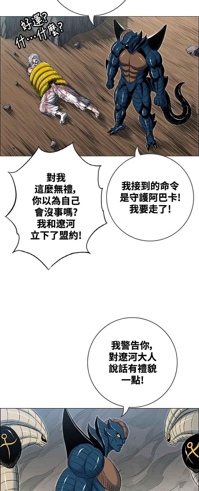 虎大哥 - [第3季] 第73话 不死之身 - 第29张图