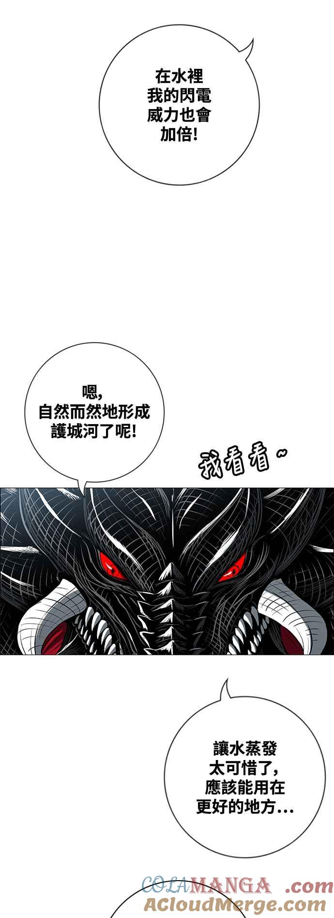 虎大哥 - [第3季] 第73话 不死之身 - 第34张图