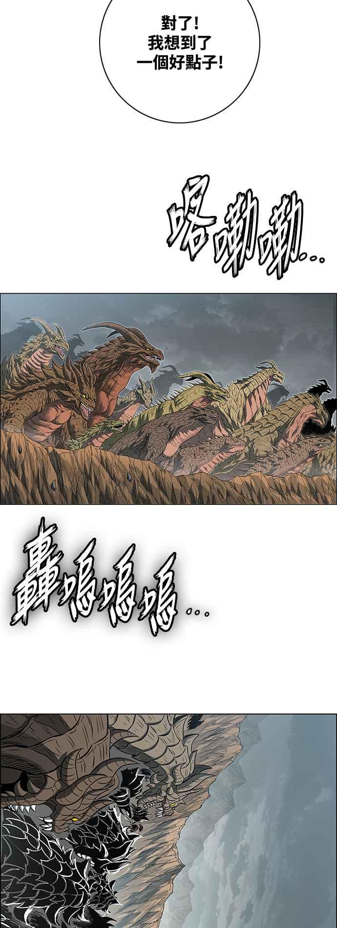 虎大哥 - [第3季] 第73话 不死之身 - 第35张图