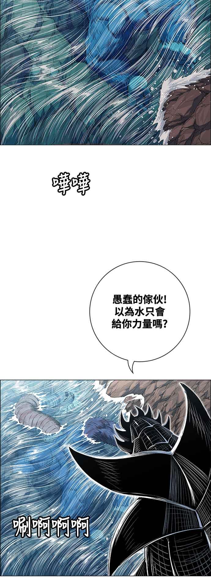 虎大哥 - [第3季] 第73话 不死之身 - 第33张图