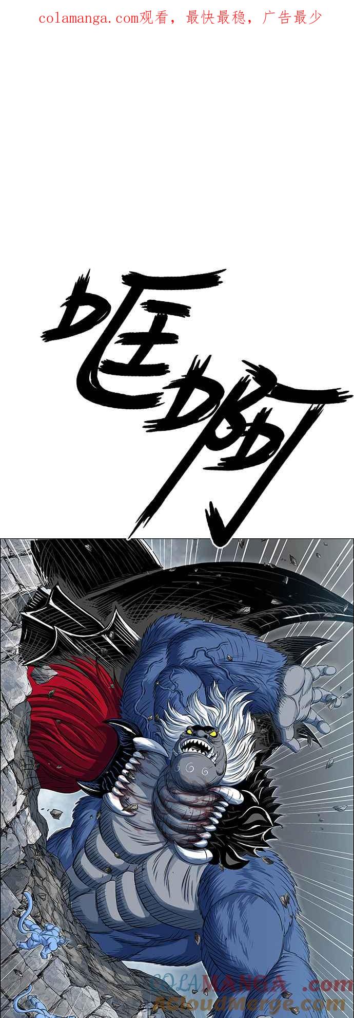 虎大哥 - [第3季] 第73话 不死之身 - 第1张图